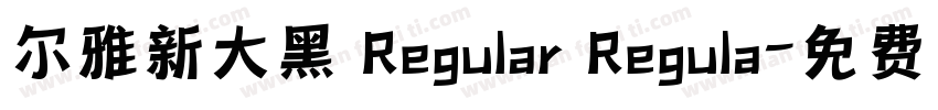 尔雅新大黑 Regular Regula字体转换